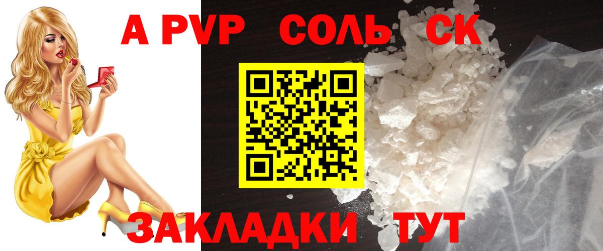 Новочеркасск  Alpha PVP мука  Вход с VPN  A-PVP мука 