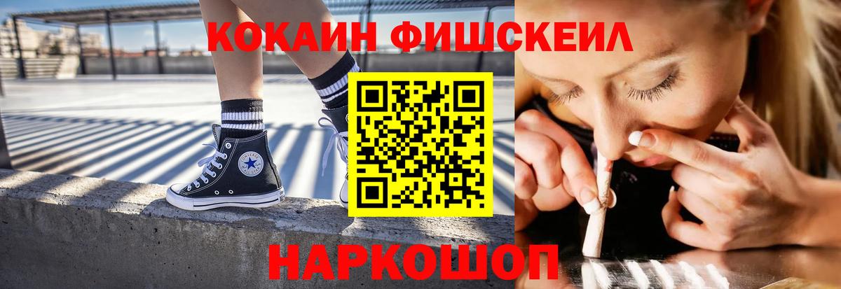 Cocaine VHQ Новочеркасск