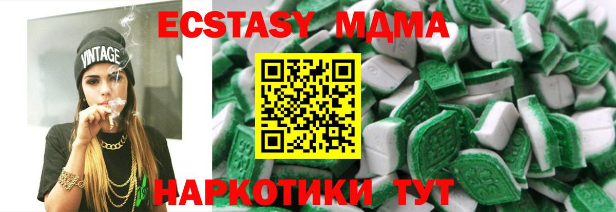 ЭКСТАЗИ 99% Новочеркасск