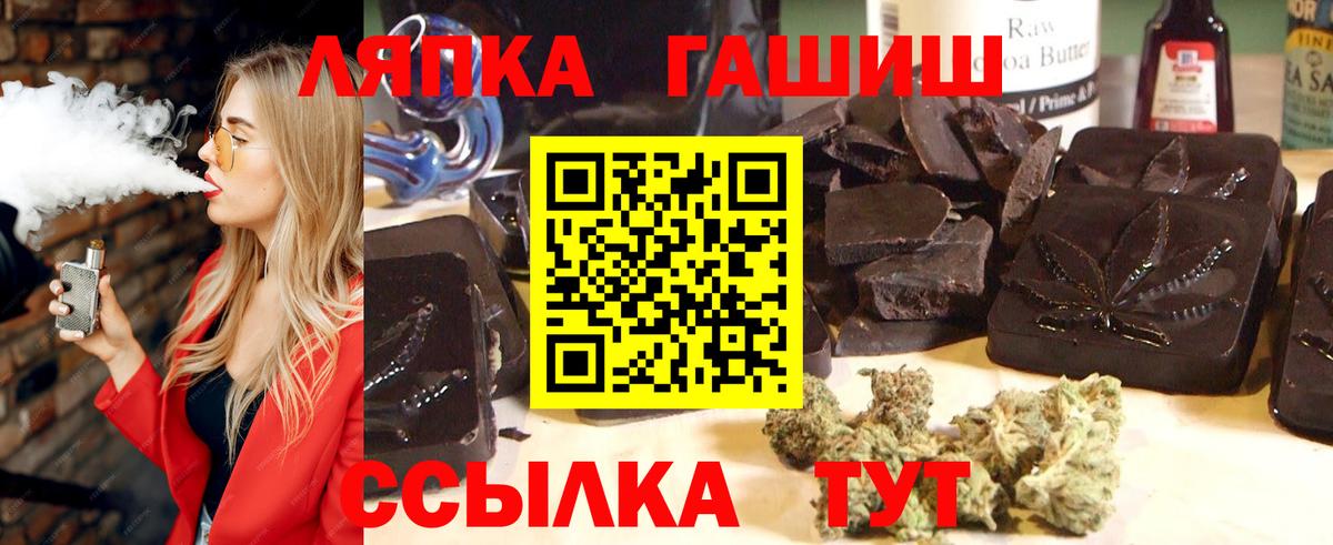 ГАШ  ГАШ AMNESIA HAZE  Гашиш Premium  Вход с VPN  Новочеркасск 
