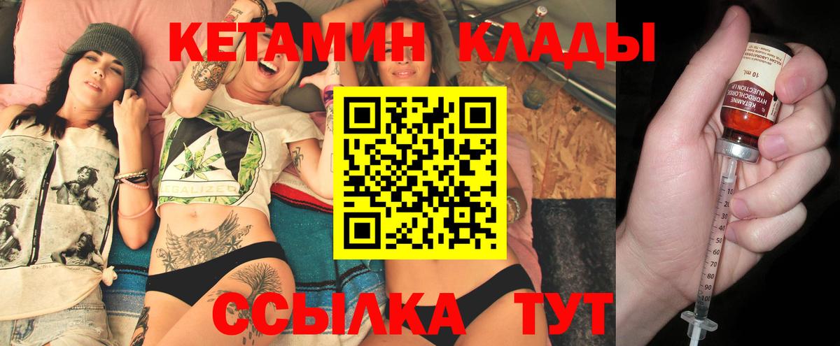 КЕТАМИН ketamine  КЕТАМИН ketamine  Вход с VPN  Новочеркасск 