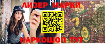 марки lsd Баксан