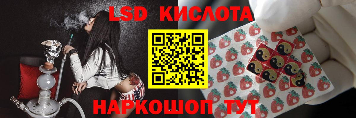 ЛСД экстази кислота  Вход с VPN  Новочеркасск  мега сайт  ЛСД экстази кислота 