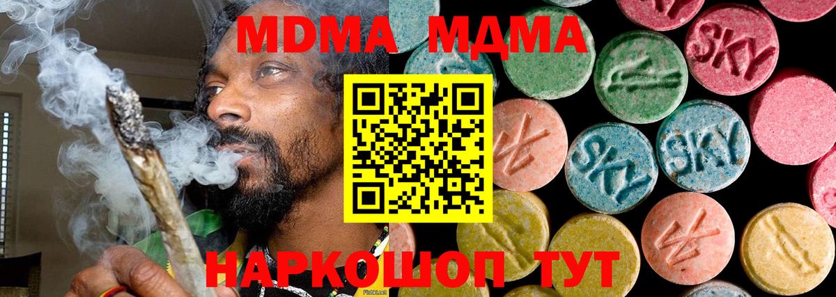 Новочеркасск  MDMA кристаллы  МДМА  Вход с VPN 