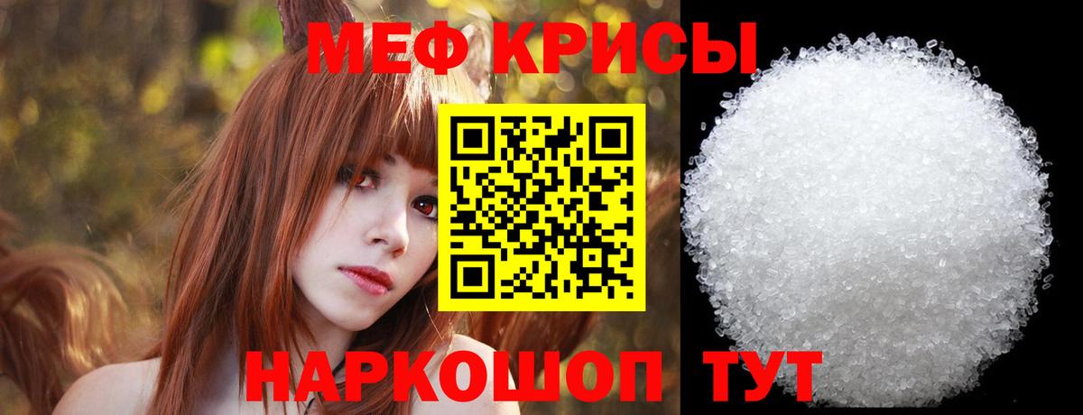 Меф кристаллы  МЕФ мука  Вход с VPN  Новочеркасск 