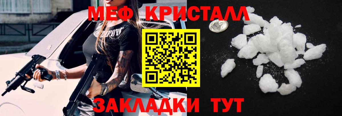 Меф  Новочеркасск