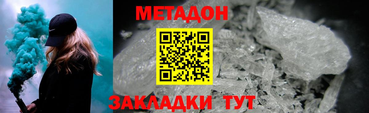 МЕТАДОН мёд  hydra сайт  Новочеркасск  Вход с VPN 