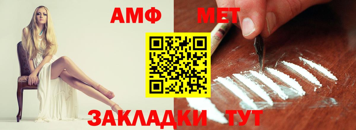 Новочеркасск  Первитин Декстрометамфетамин 99.9%  Вход с VPN 