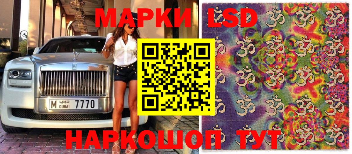 Наркотические марки 1,5мг  Вход с VPN  Наркотические марки  Новочеркасск 