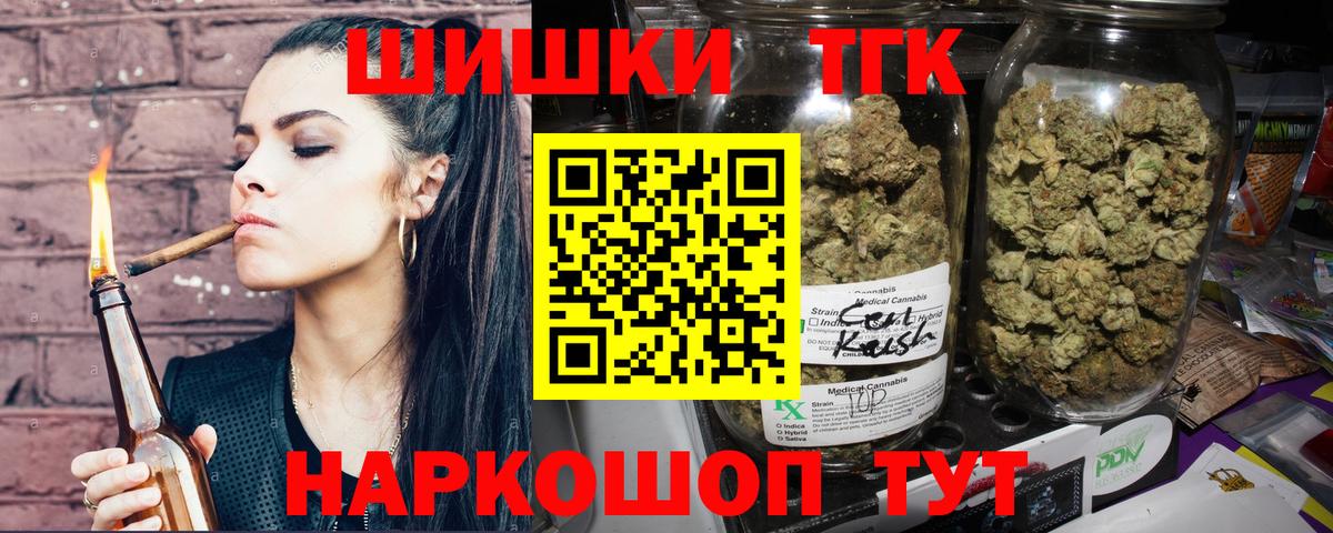 Бошки марихуана White Widow  Конопля MAZAR  Вход с VPN  Шишки марихуана Bruce Banner  Новочеркасск 